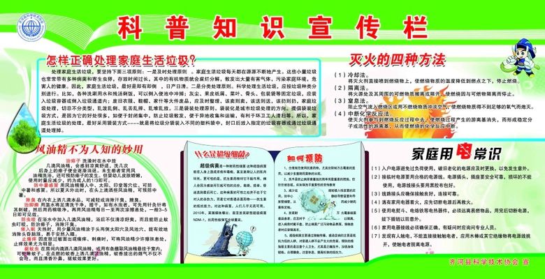 预防未成年人网络沉迷青少年网络安全知识科普